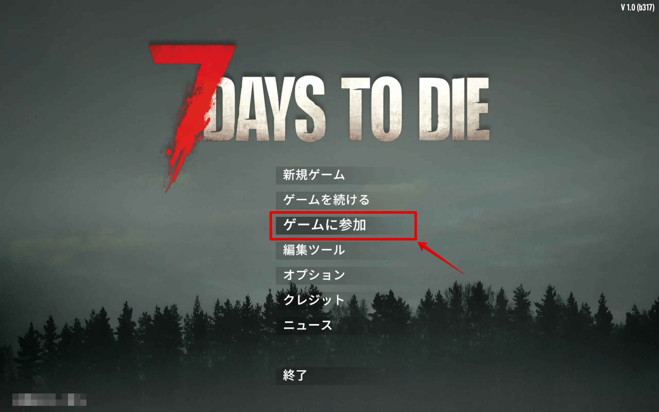 7daystodie_join