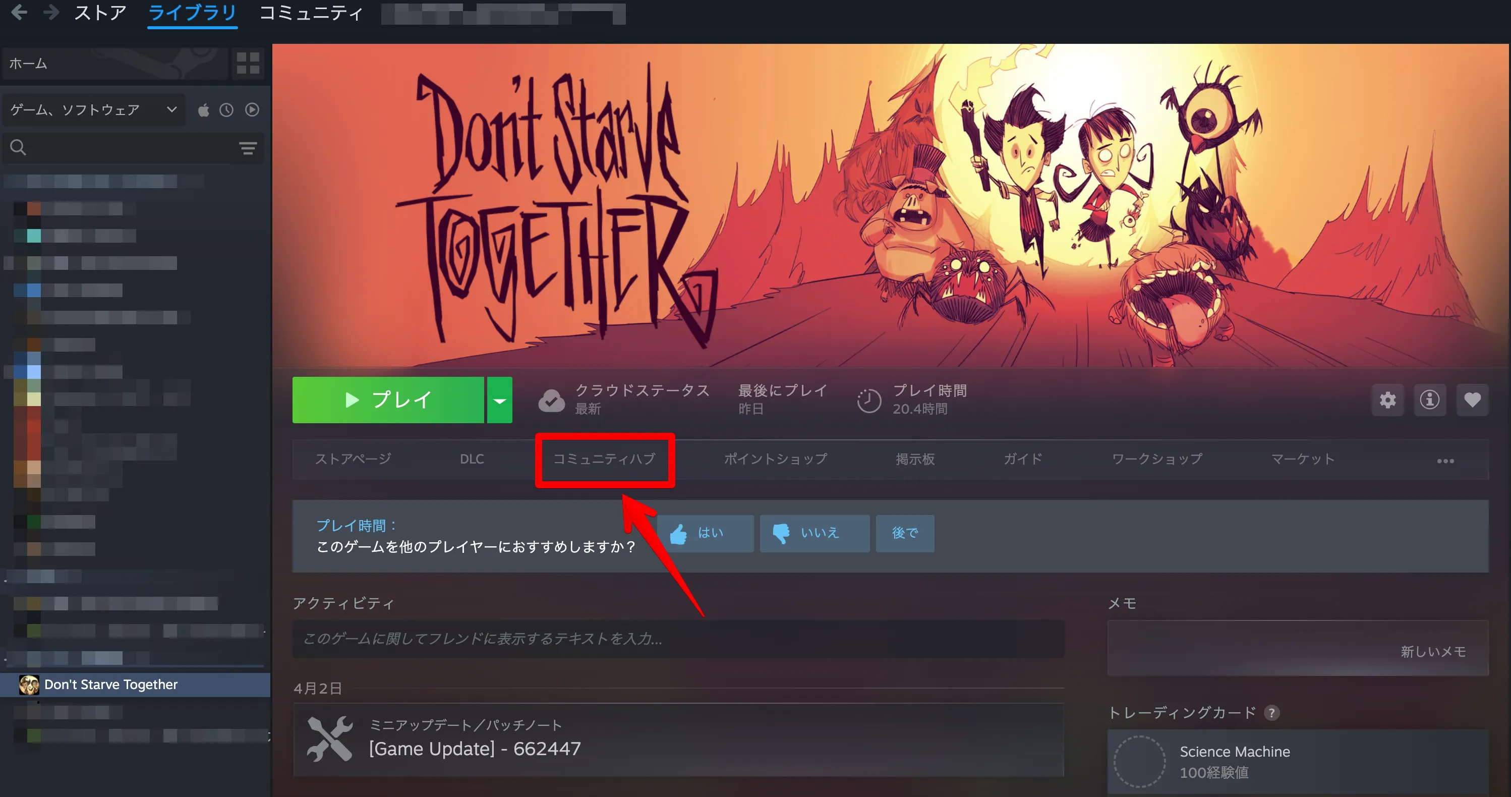クライアント_方法１_「コミュニティハブ」をクリック