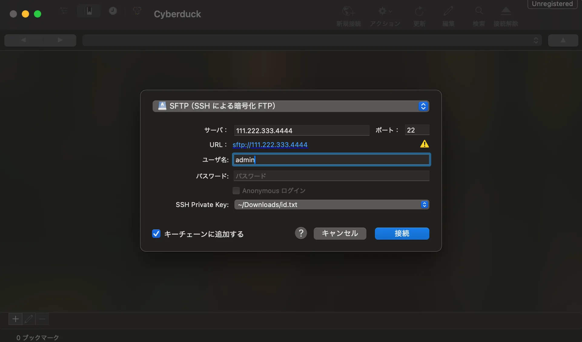 サーバー_ファイルを転送_入力画面