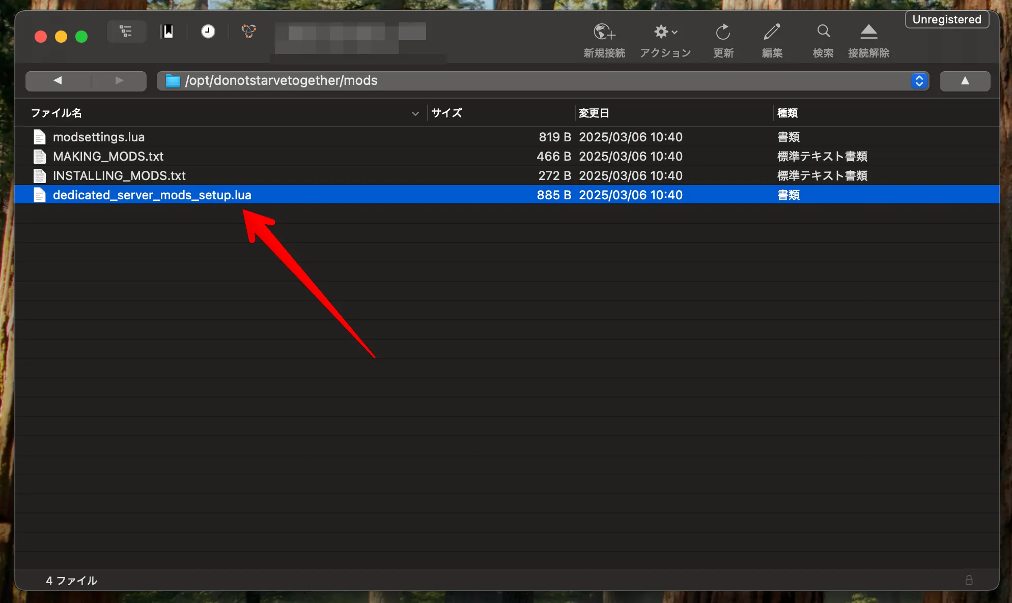 サーバー_MOD読み込み_dedicated_server_mods_setup.luaのダウンロード