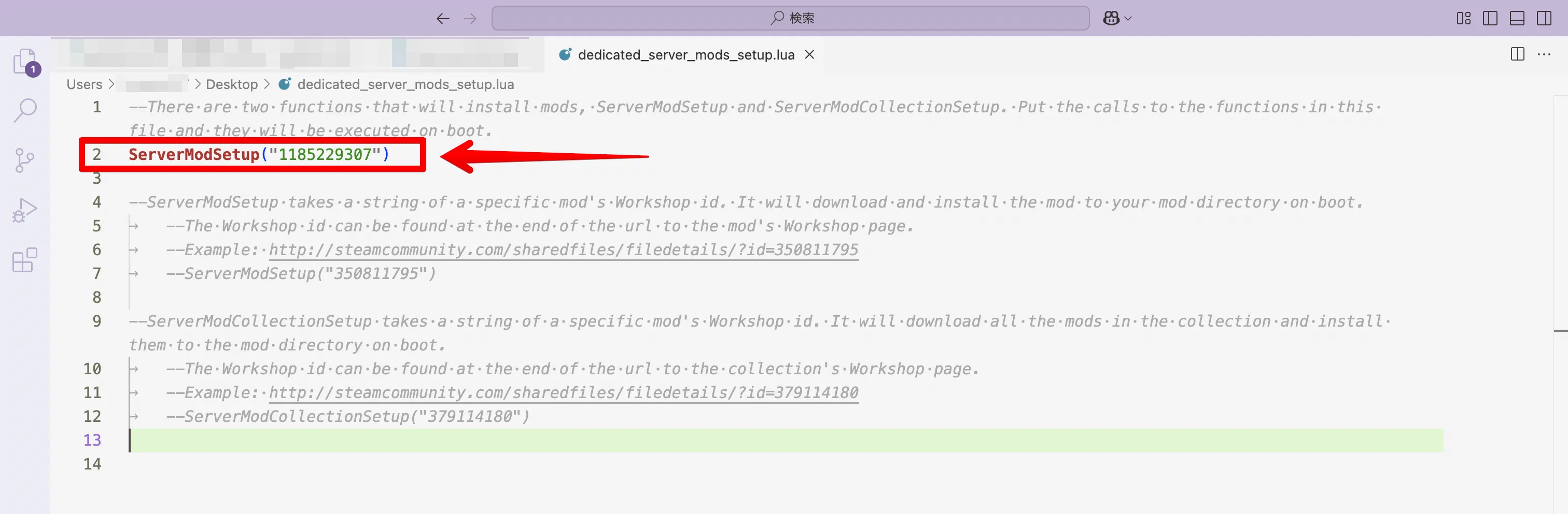 サーバー_MOD読み込み_Workshop IDを書き込む