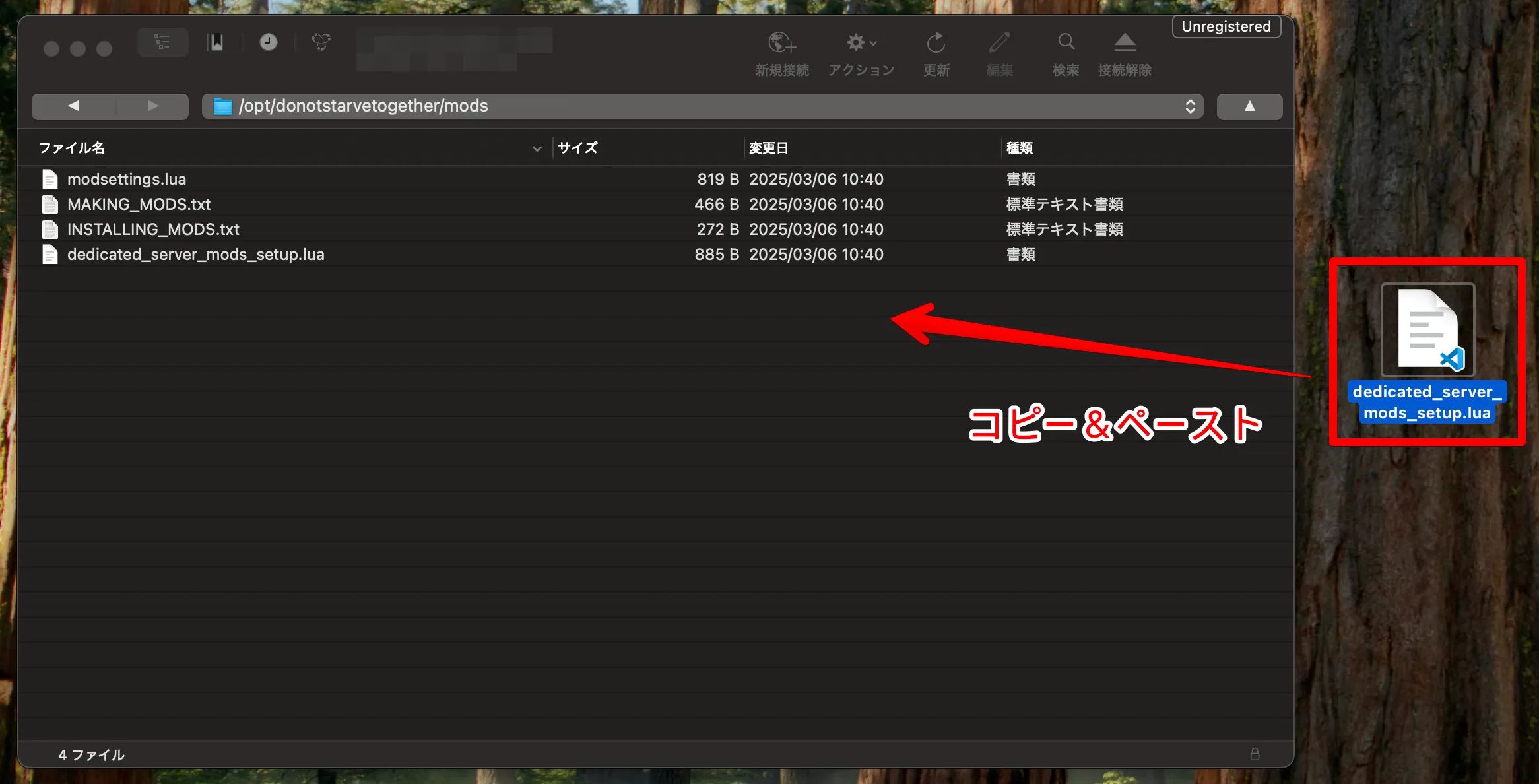 サーバー_MOD読み込み_サーバーにアップロード