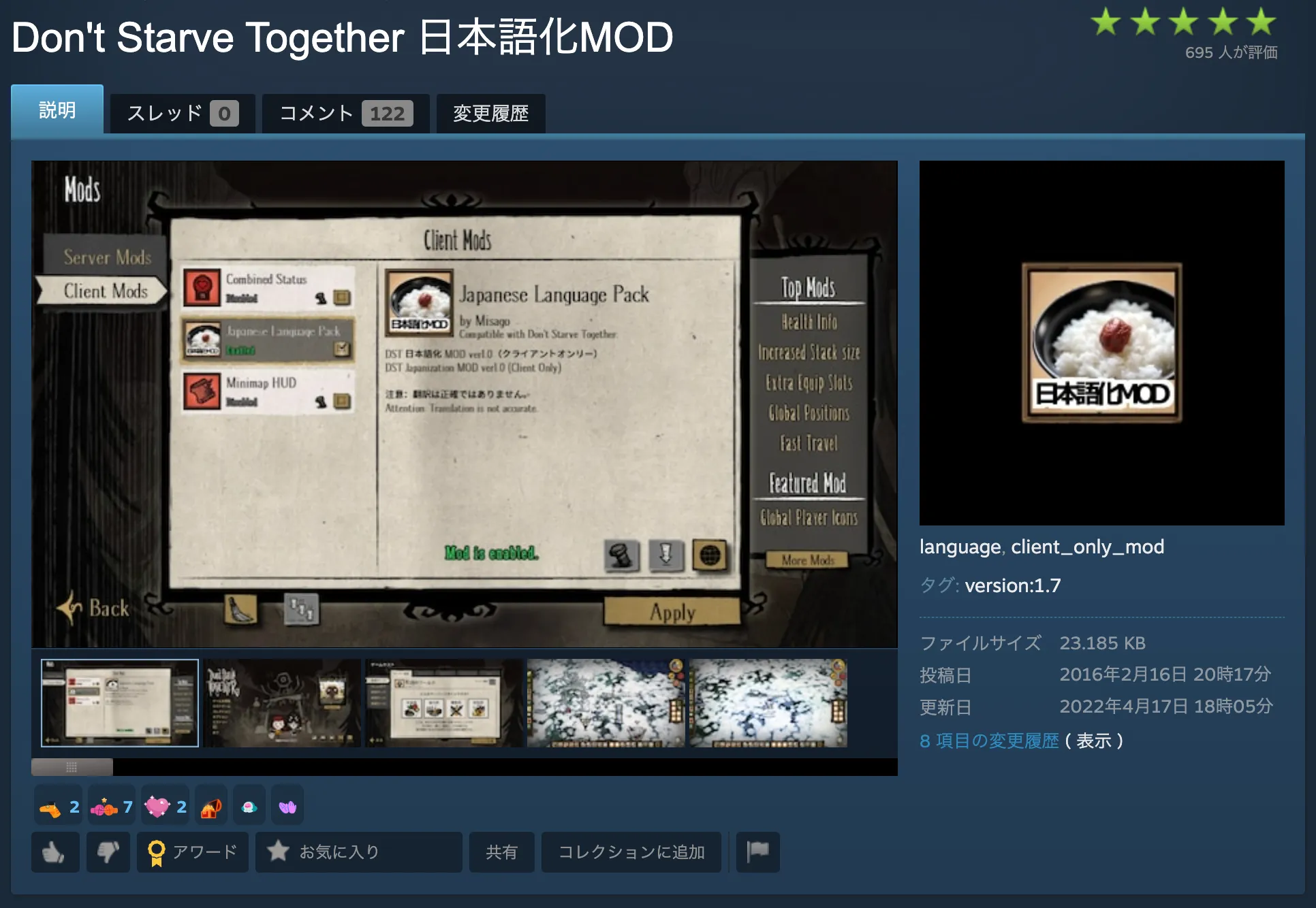 サーバー_おすすめMOD_日本語化MOD