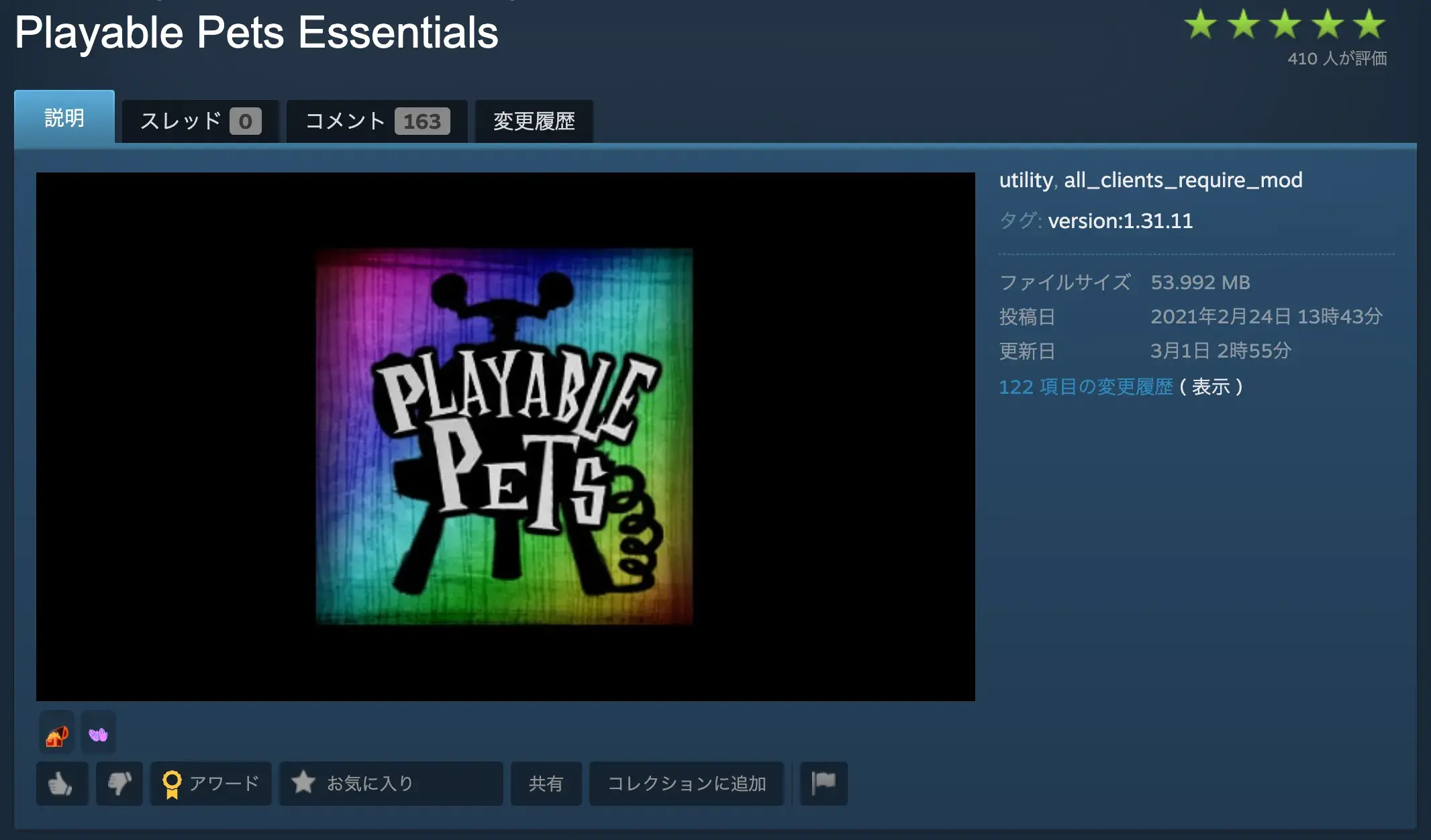 サーバー_おすすめMOD_モブ変身MOD２
