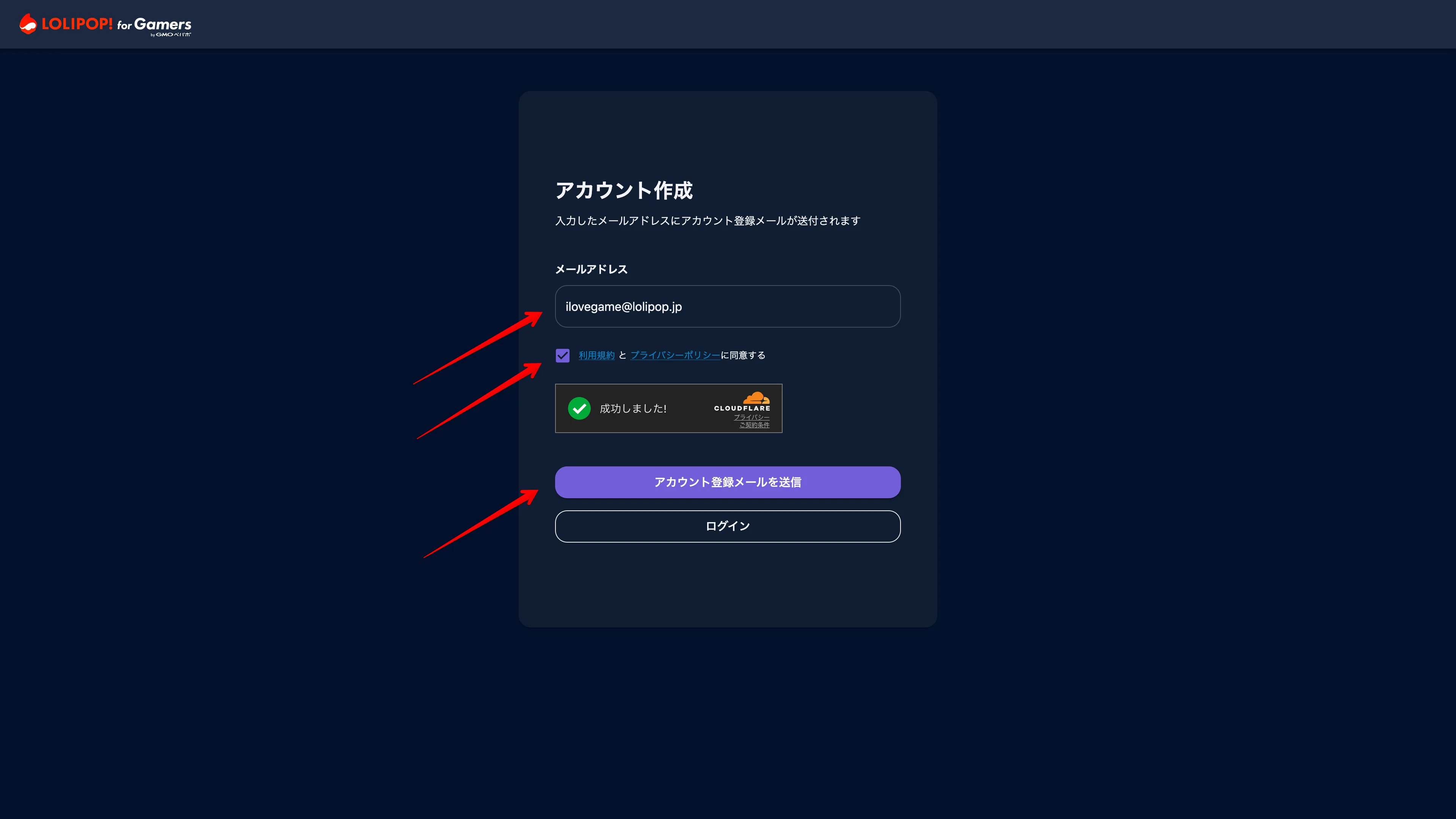 アカウント登録メールを送信