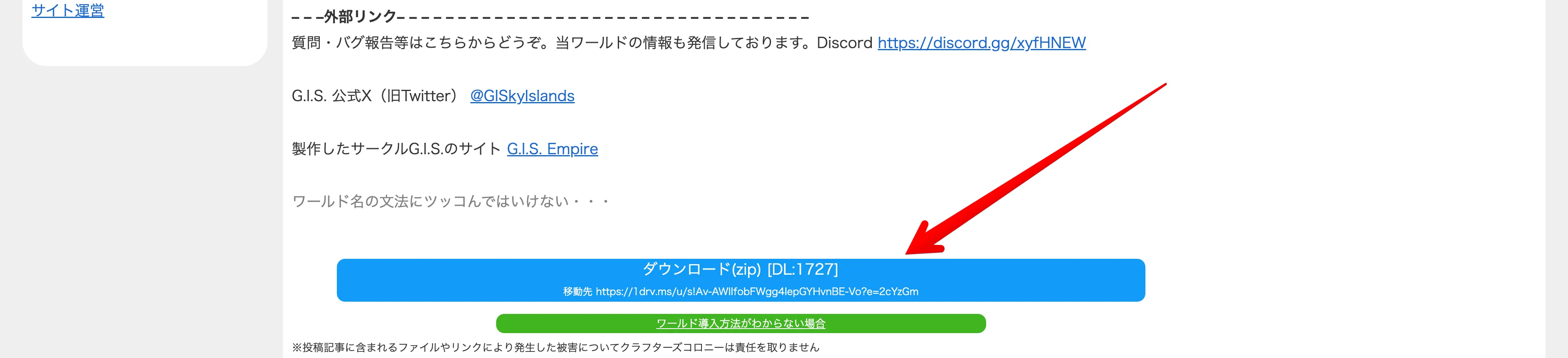 配布ワールドDL-1