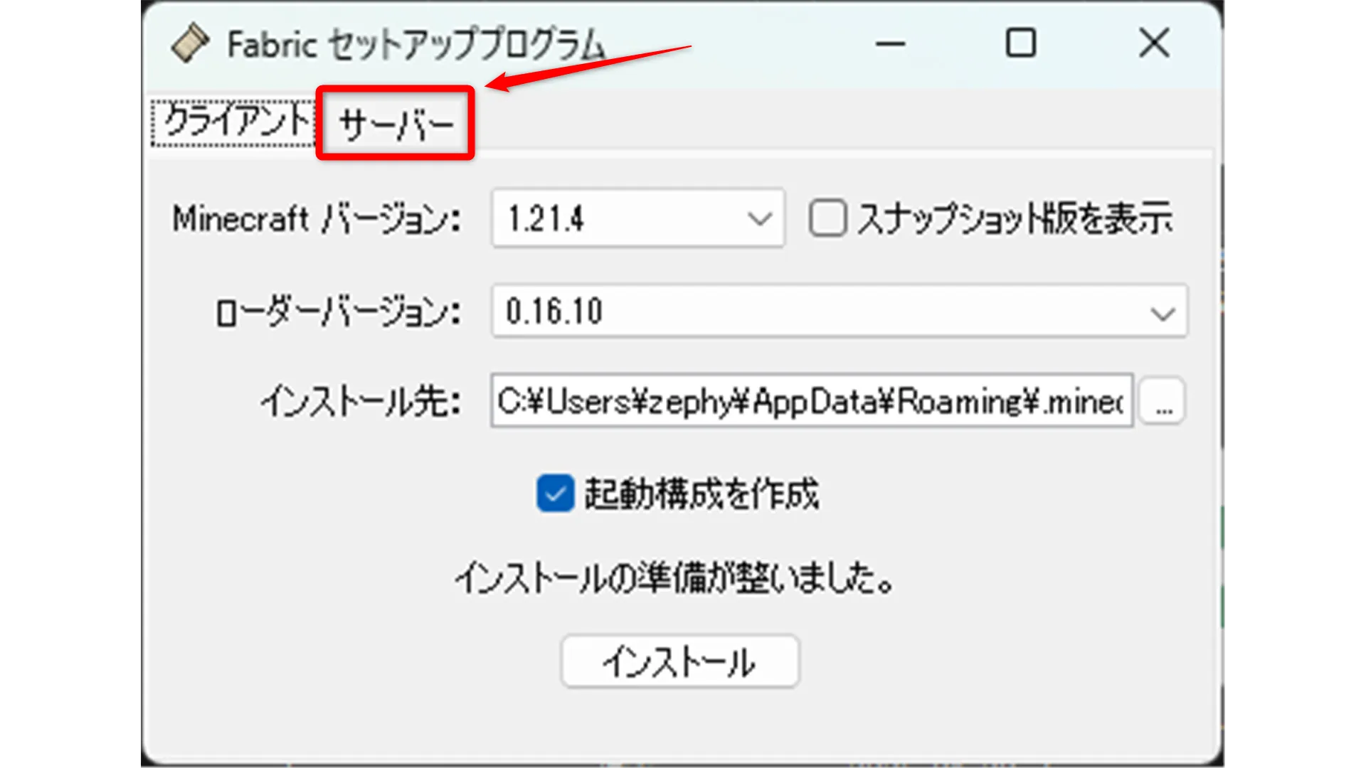 自宅サーバー_STEP2_「サーバー」タブを選択