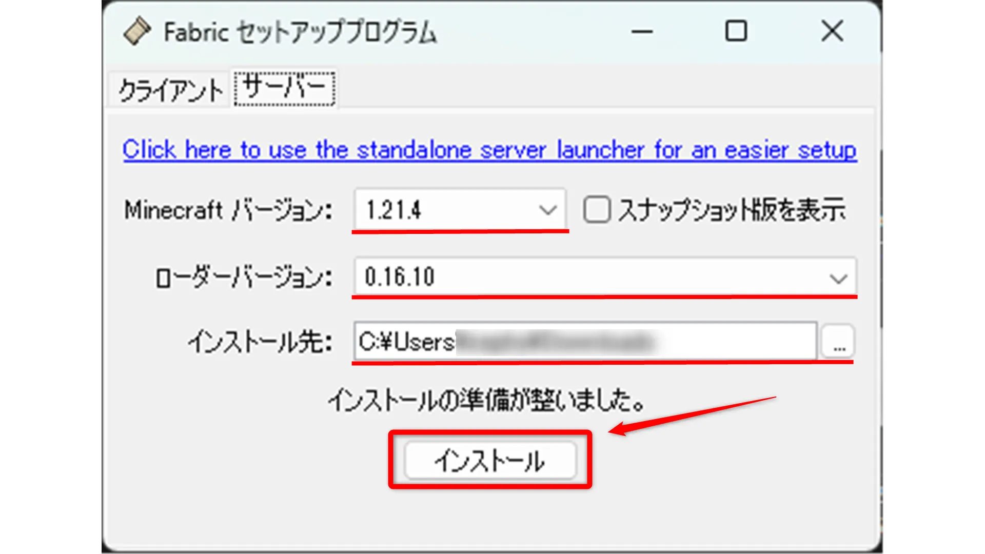 自宅サーバー_STEP2_「インストール」を選択
