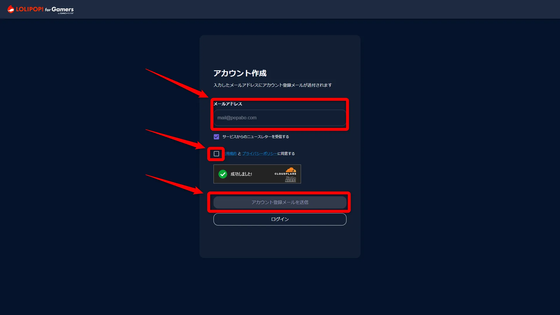 レンタルサーバー_STEP1_アカウント登録メールを送信