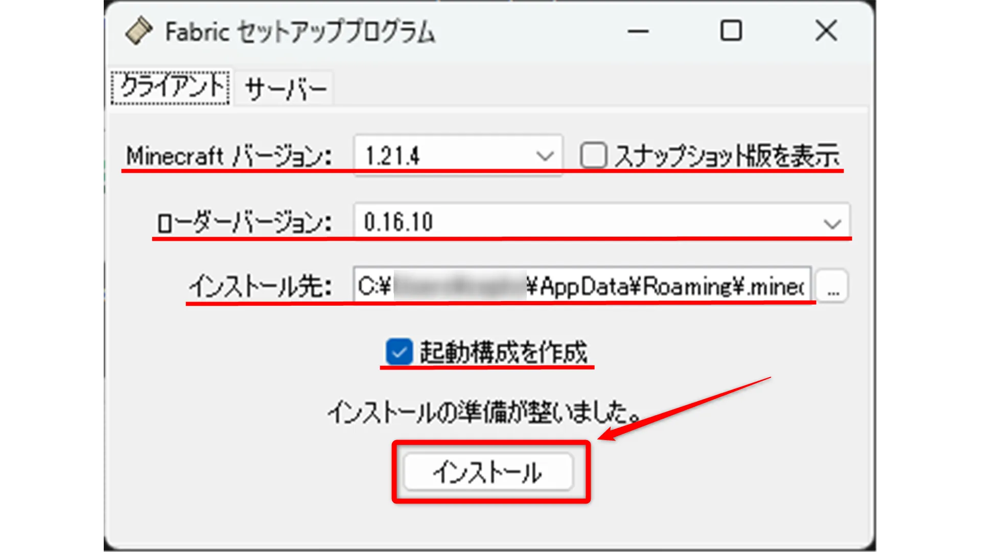ローカル_STEP2_インストールをクリック