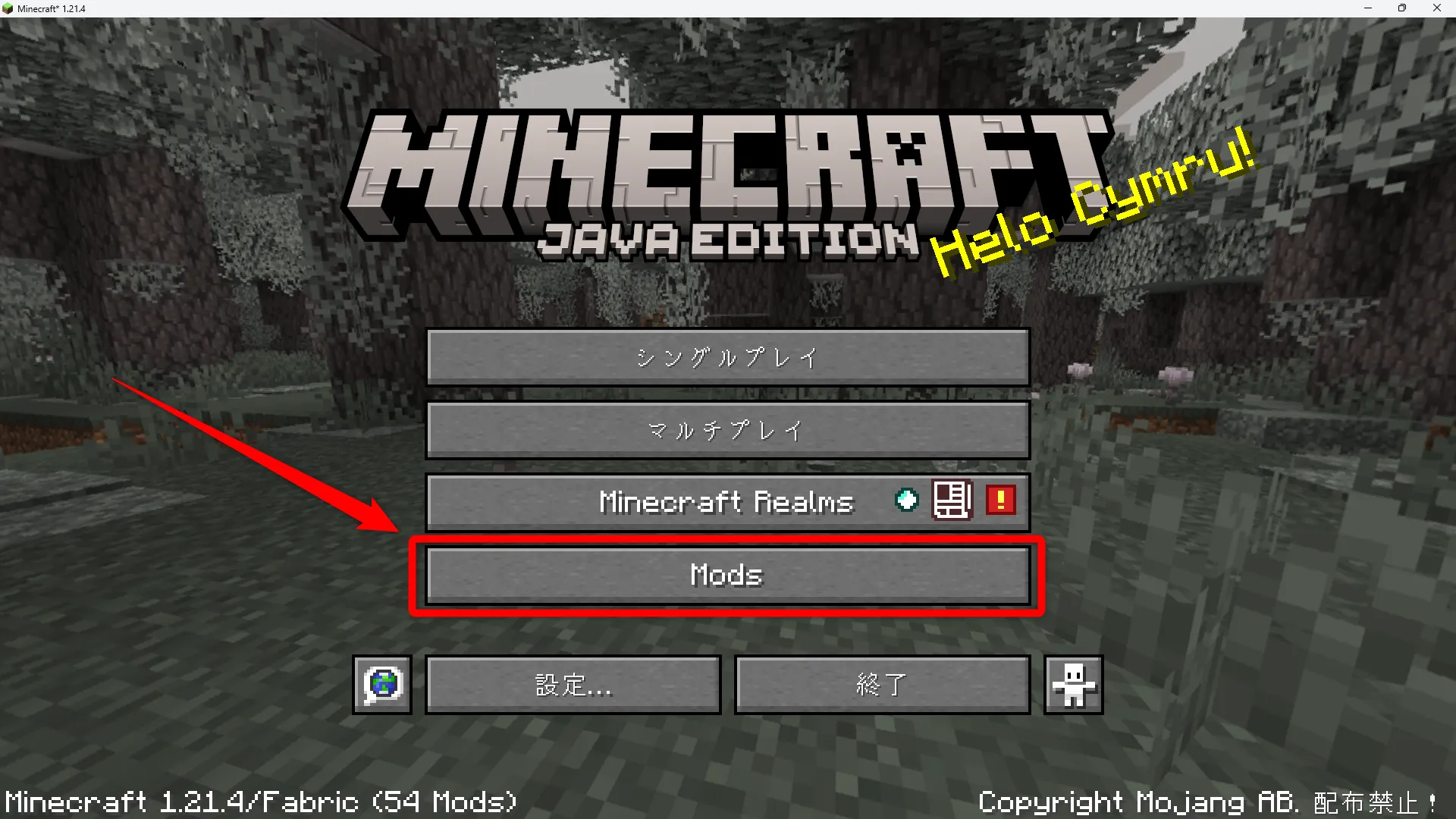 MOD Menu_「MODs」メニューが表示