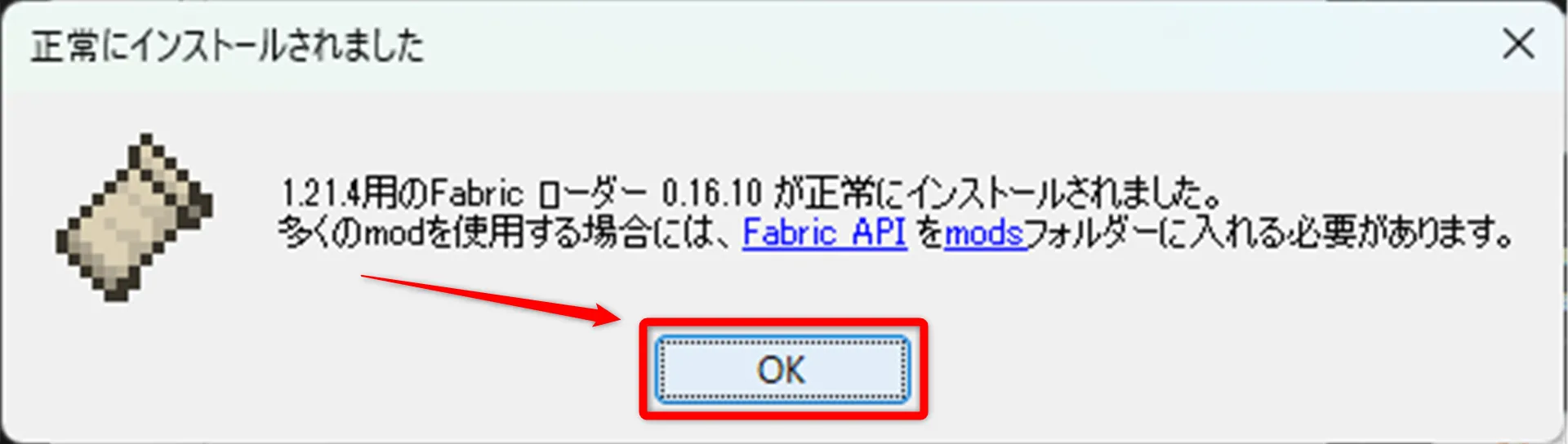ローカル_STEP2_OKをクリック