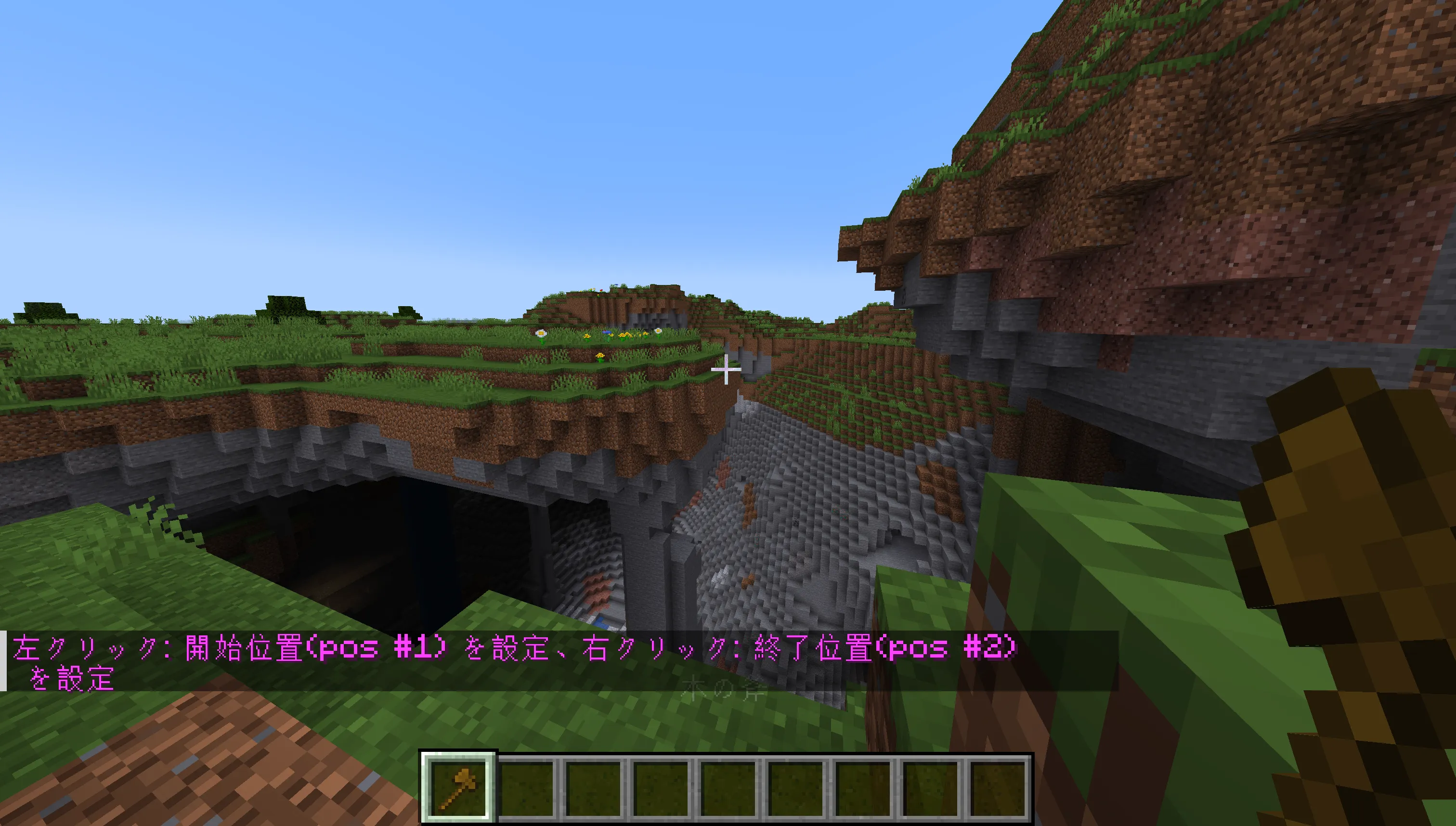 マインクラフトのゲーム内で木の斧を使用し、保護領域(リージョン)の始点と終点を選択する様子