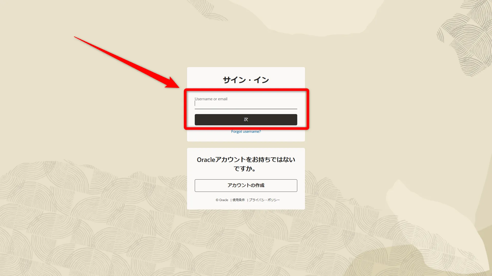 Mohist立て方_自分のPC_STEP1_サインイン