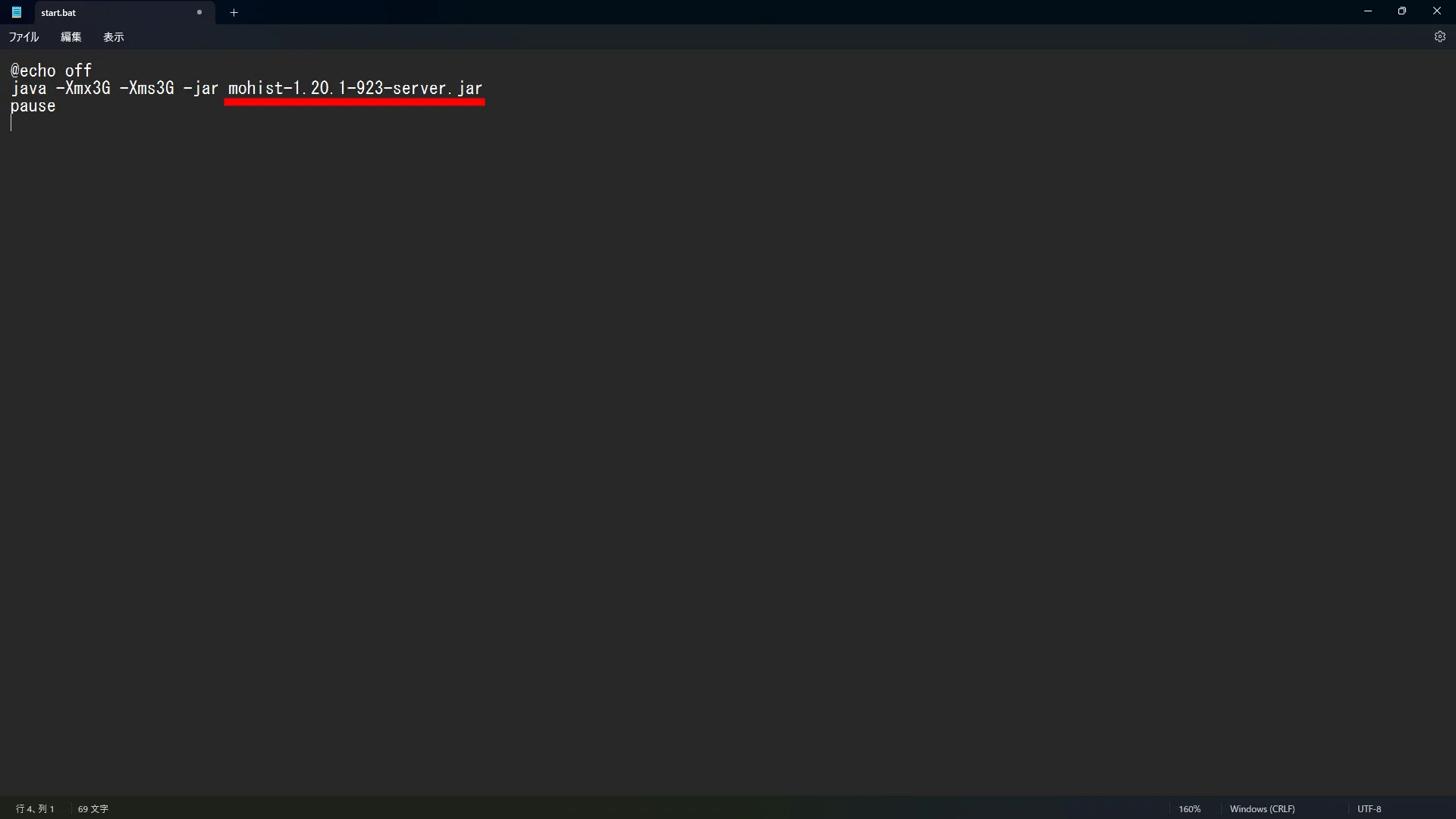 Mohist立て方_自分のPC_STEP3_バッチファイルを編集
