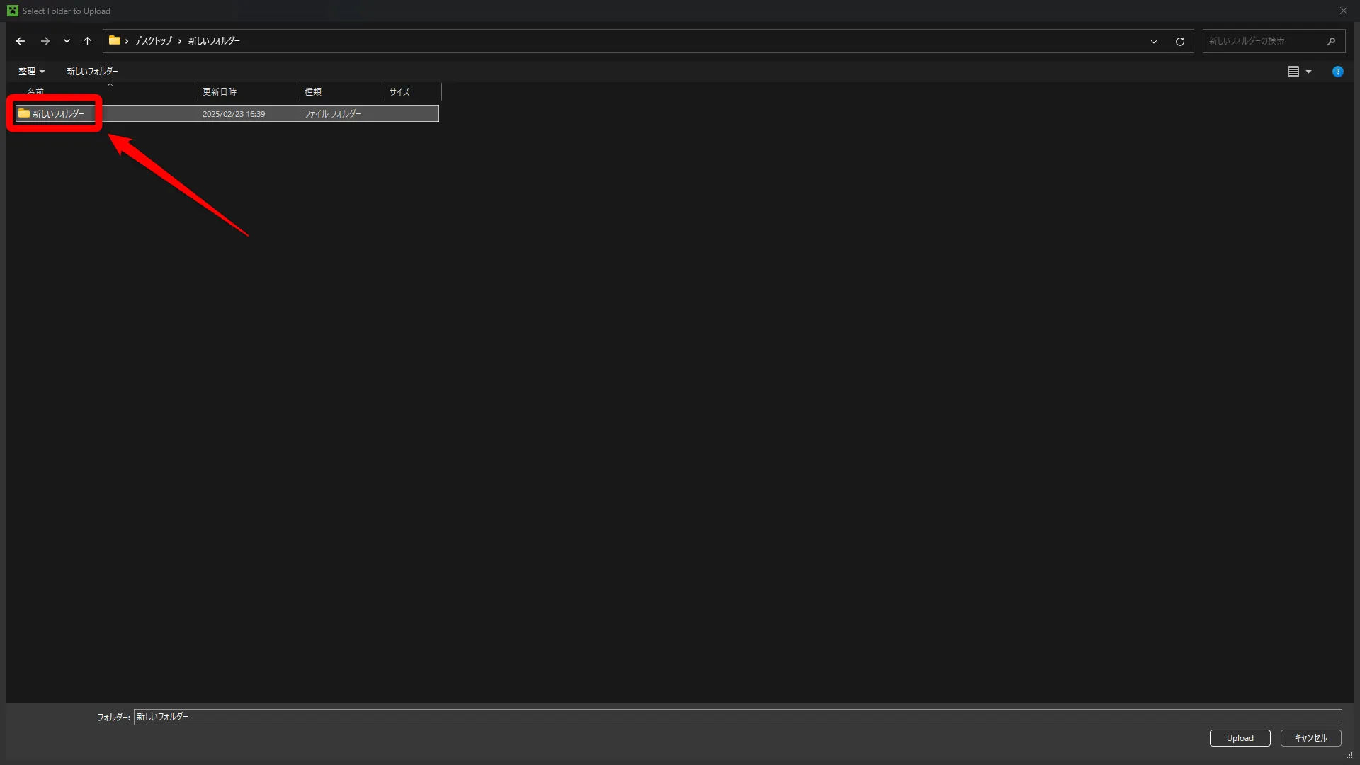 Mohist接続_STEP1_保存先に指定