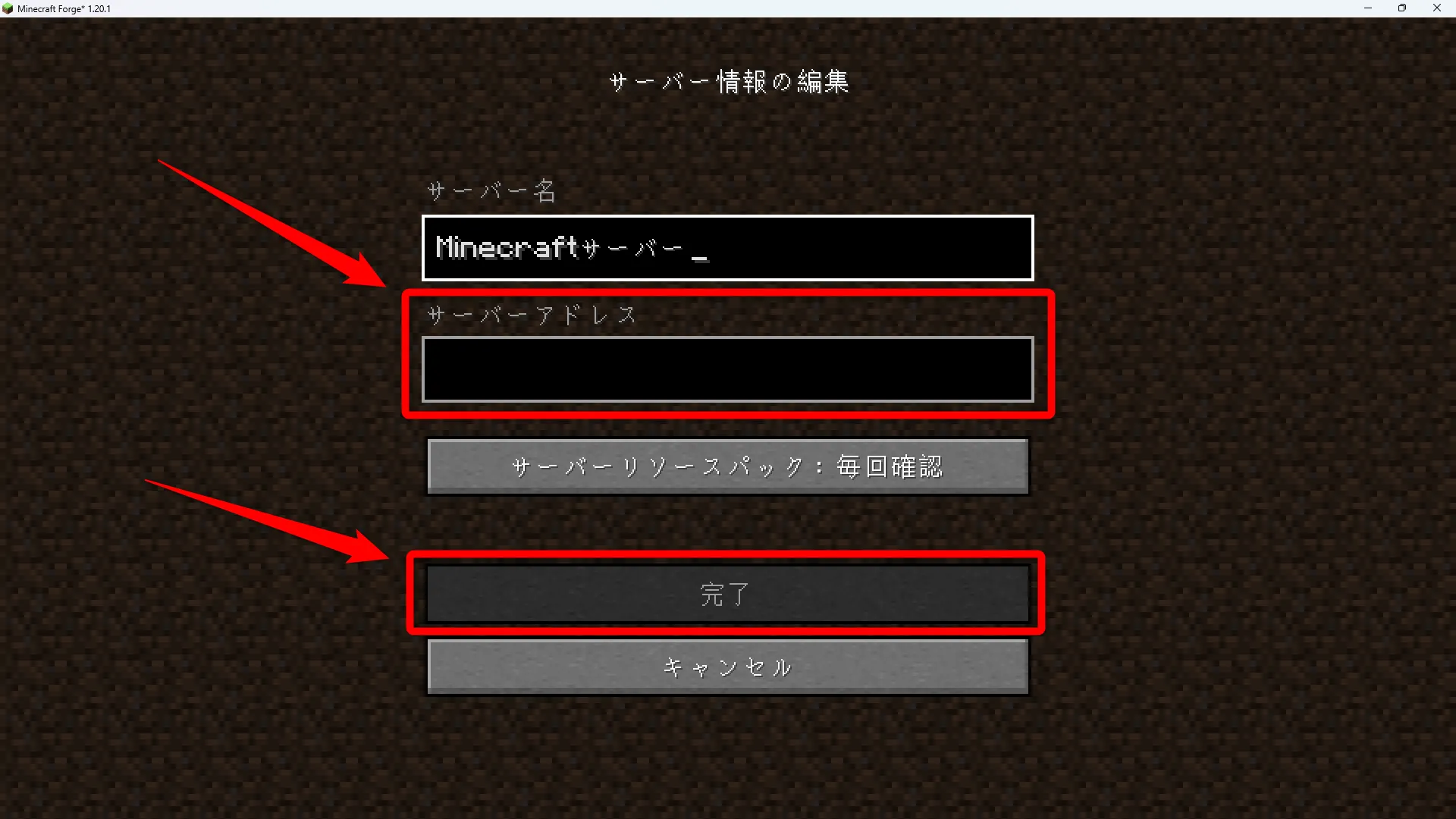 Mohist接続_STEP2_「完了」を押す