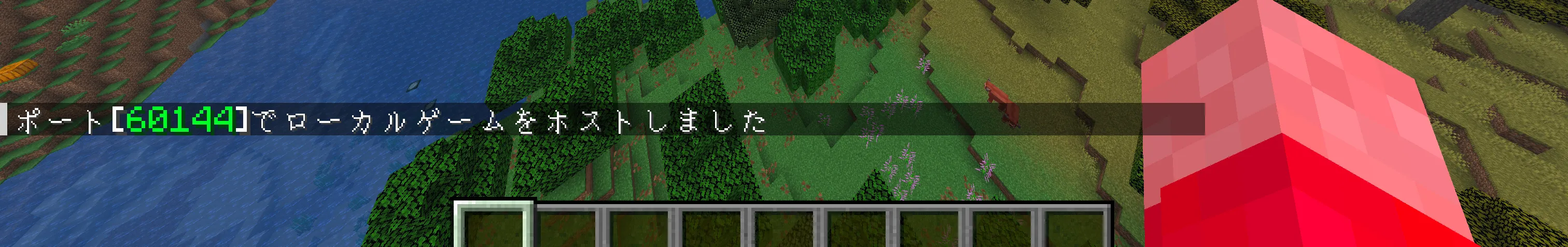 マイクラ Java版のマルチプレイ LANポート番号表示画面