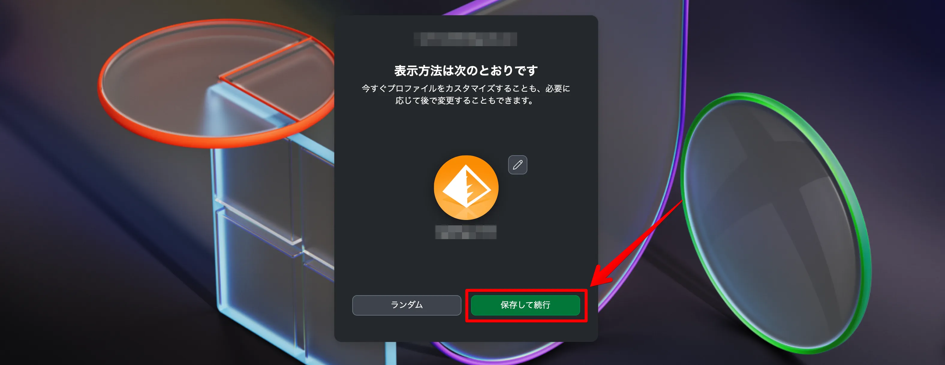 Microsoftアカウント作成 完了画面