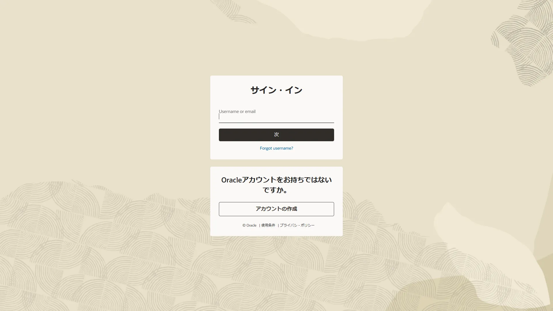 Paper導入_自身のPC_STEP1_サインイン