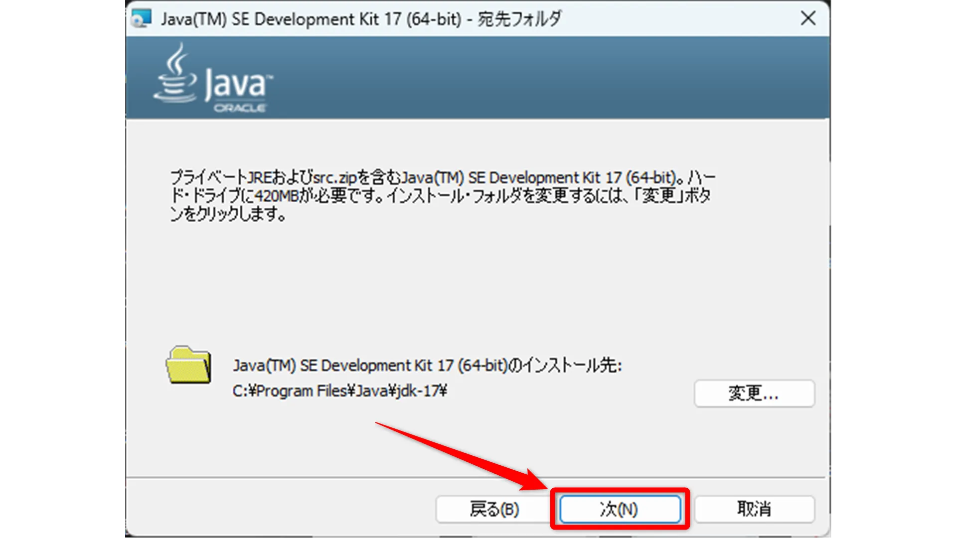 Paper導入_自身のPC_STEP1_次へ2