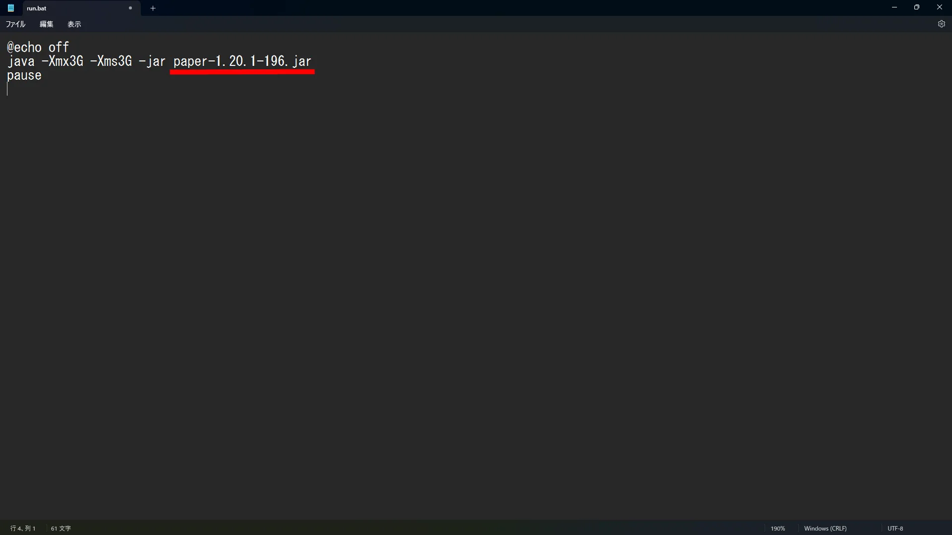 Paper導入_自身のPC_STEP3_batファイルを編集