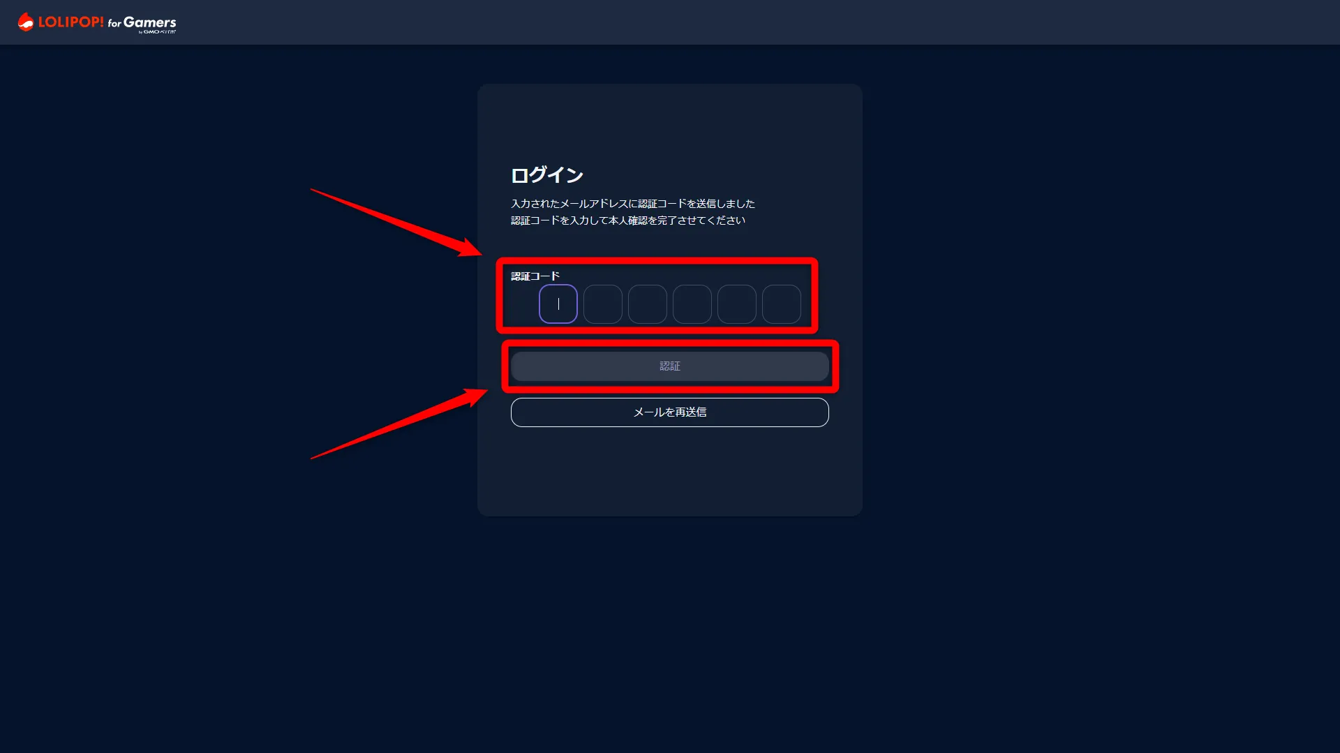 プラグイン導入_レンサバ_STEP3_「認証」を押す