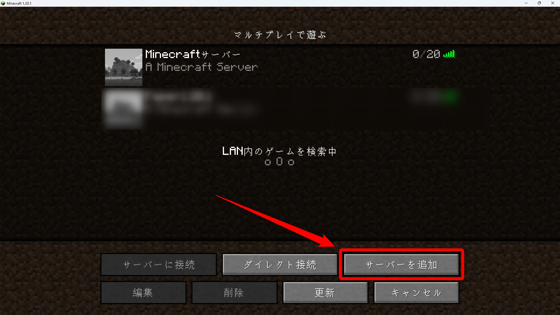 プラグイン導入_レンサバ_STEP3_「サーバーを追加」を選択