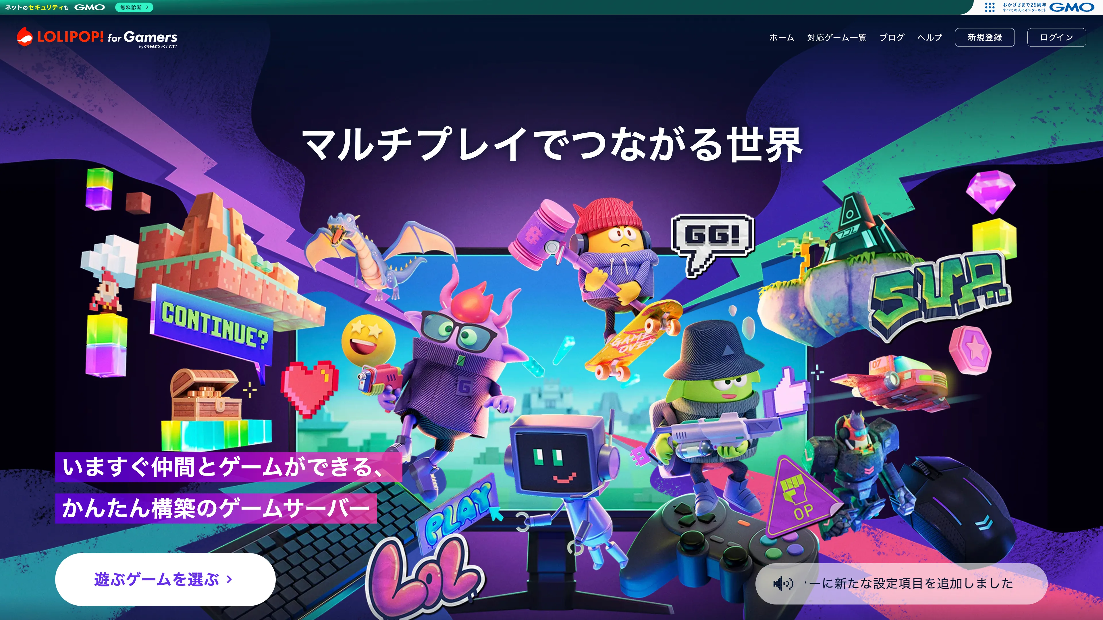 アカウント作成画面