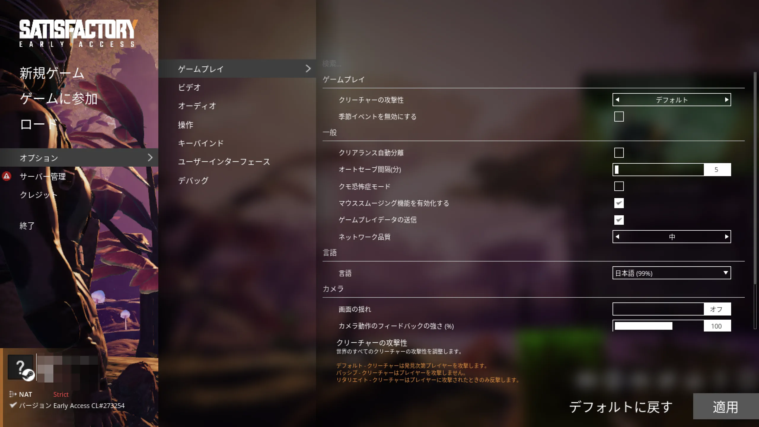 Satisfactory_japanease6