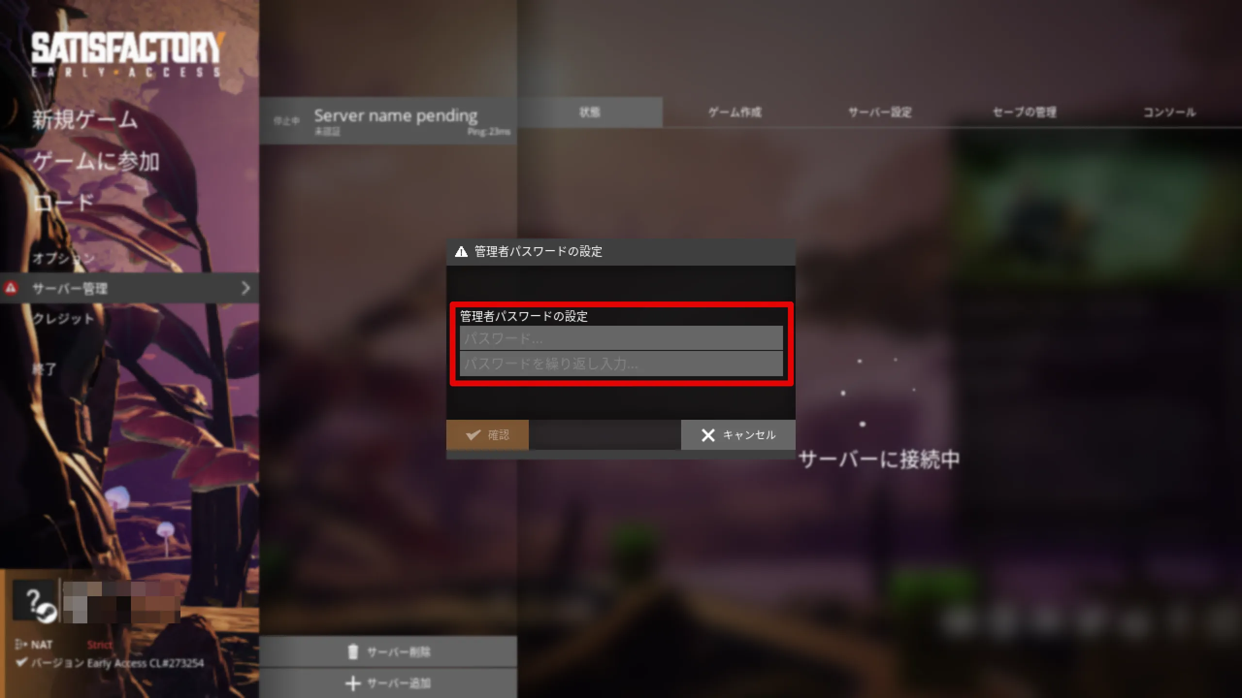 Satisfactory_server_connect6