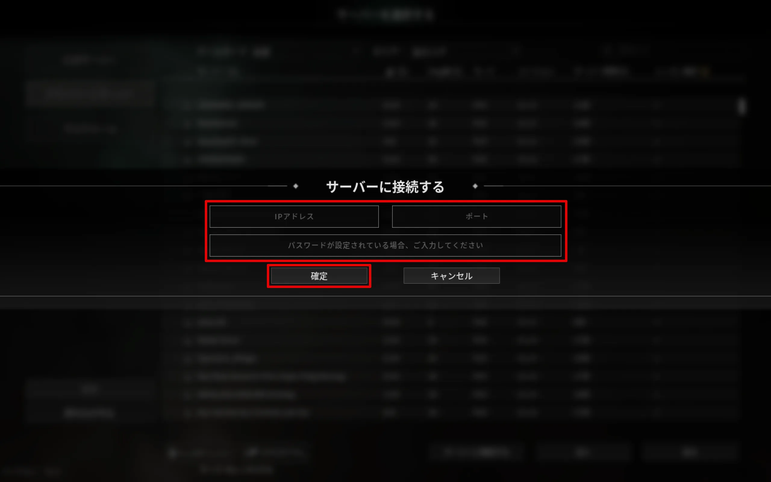 server_connection