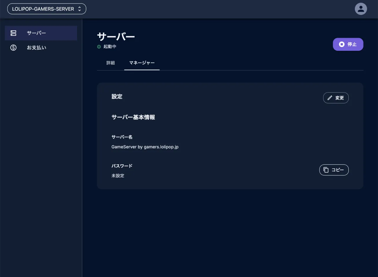 7DTD サーバー管理