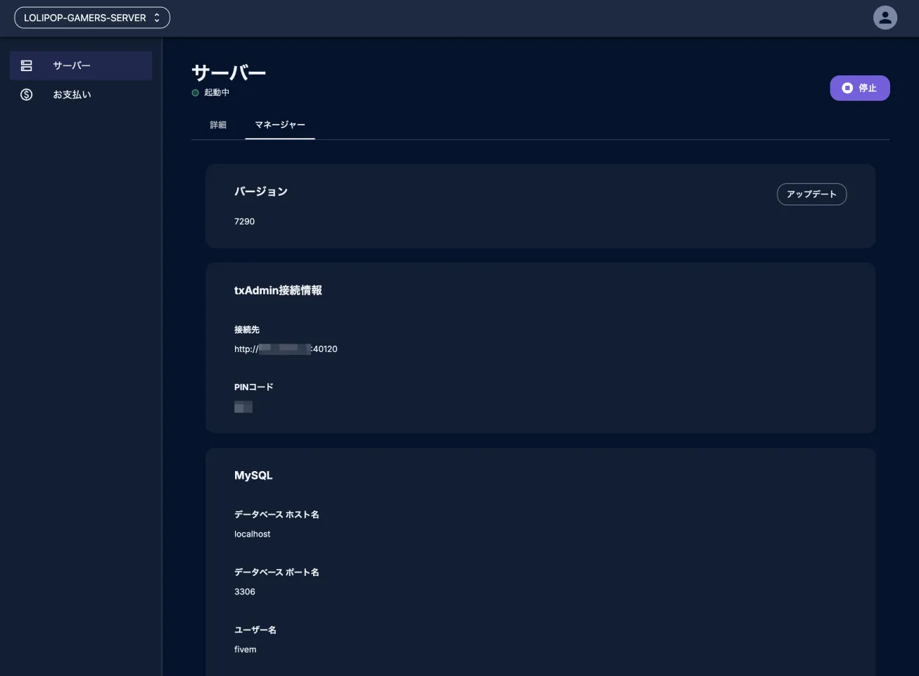 ロリポップ for Gamers FiveM